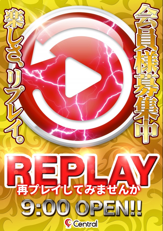 セントラル大船渡店の最新情報画像