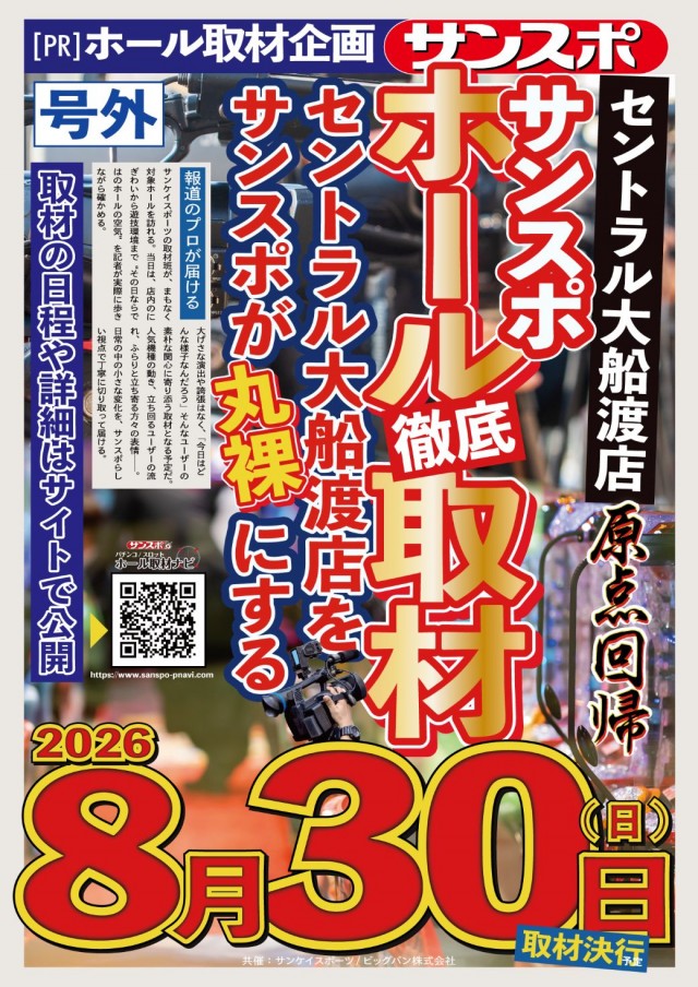 セントラル大船渡店の最新情報画像