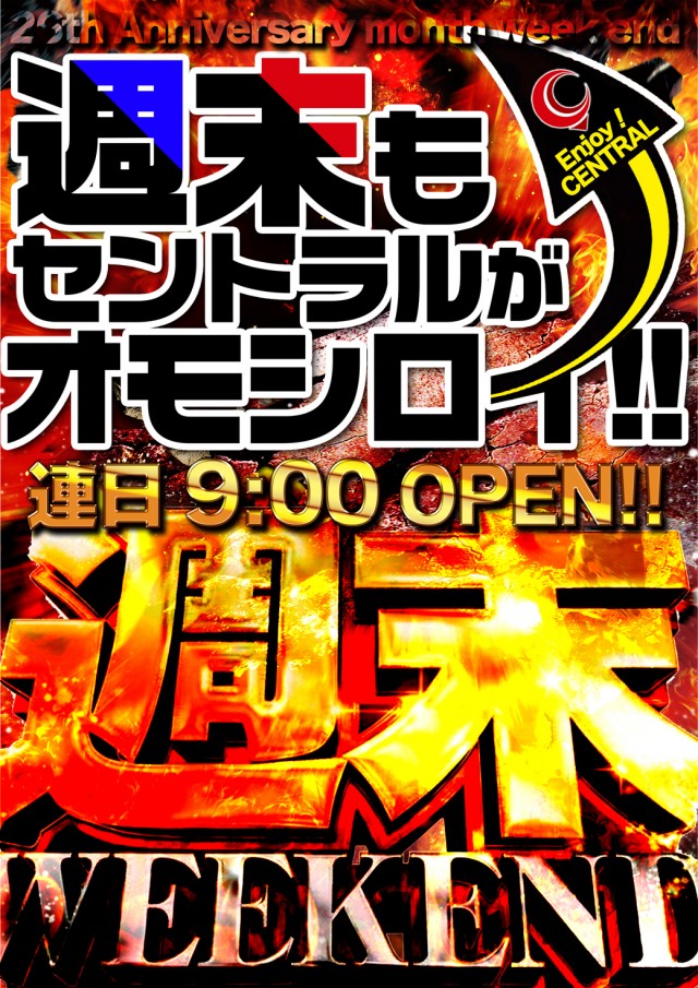 セントラル大船渡店の最新情報画像