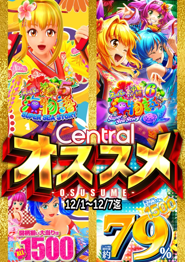 セントラル大船渡店の最新情報画像