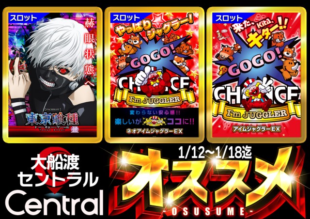 セントラル大船渡店の最新情報画像