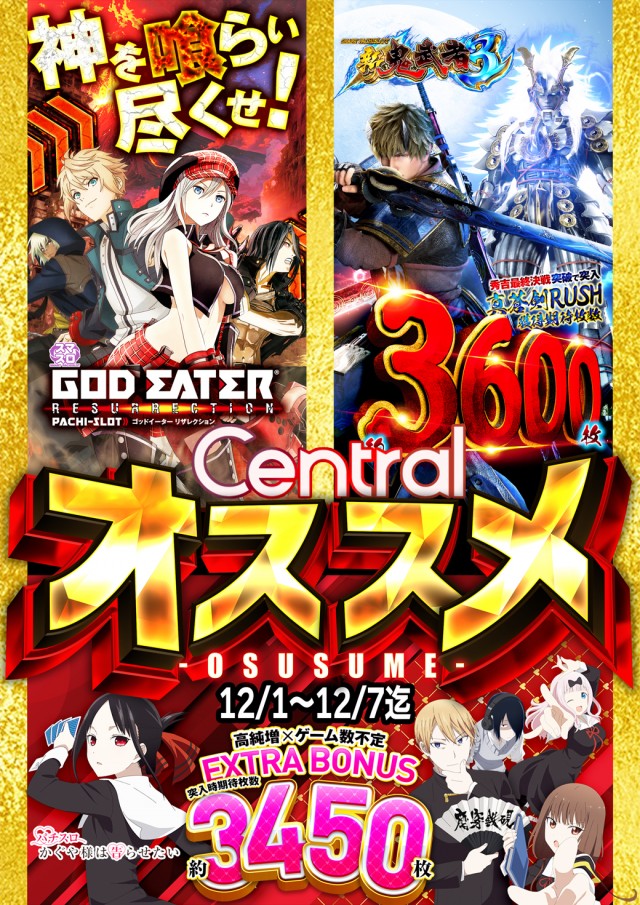 セントラル大船渡店の最新情報画像