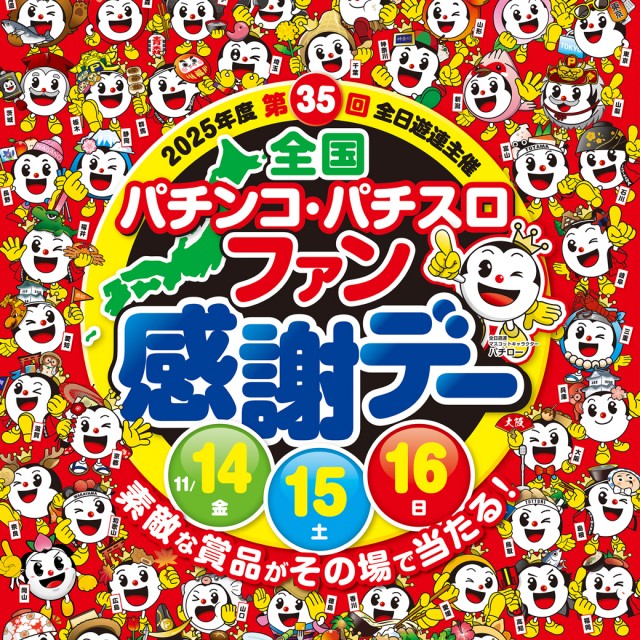 セントラル大船渡店の最新情報画像