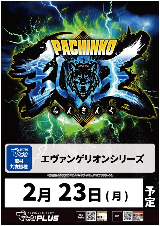 カネマン大船渡の最新情報画像