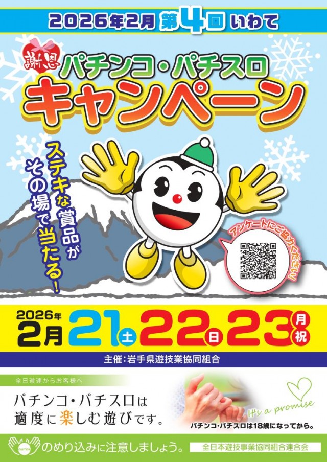 カネマン大船渡の最新情報画像