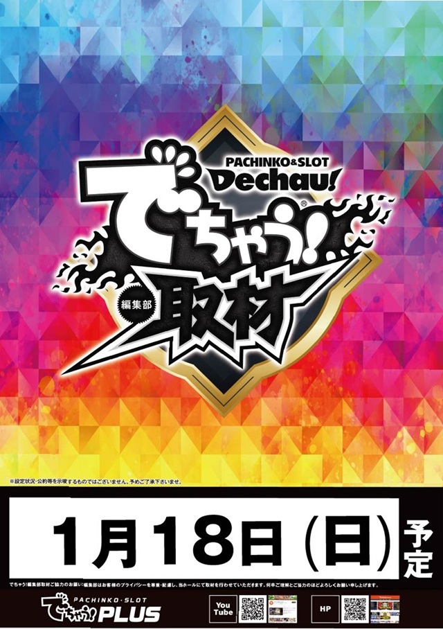 カネマン大船渡の最新情報画像