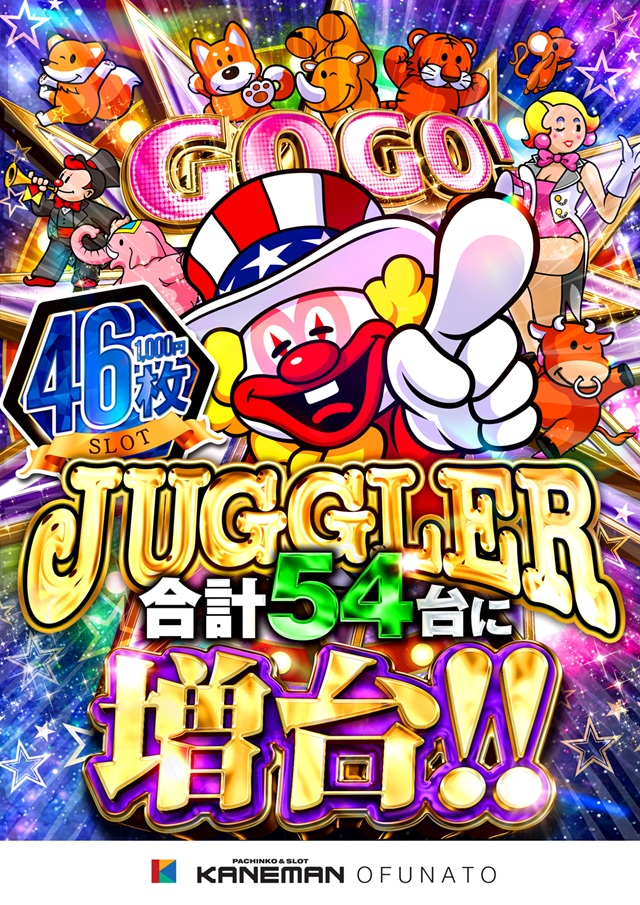 カネマン大船渡の最新情報画像