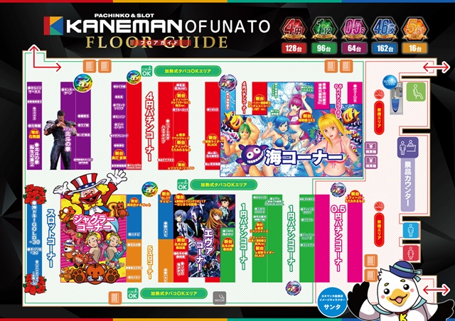 カネマン大船渡の最新情報画像