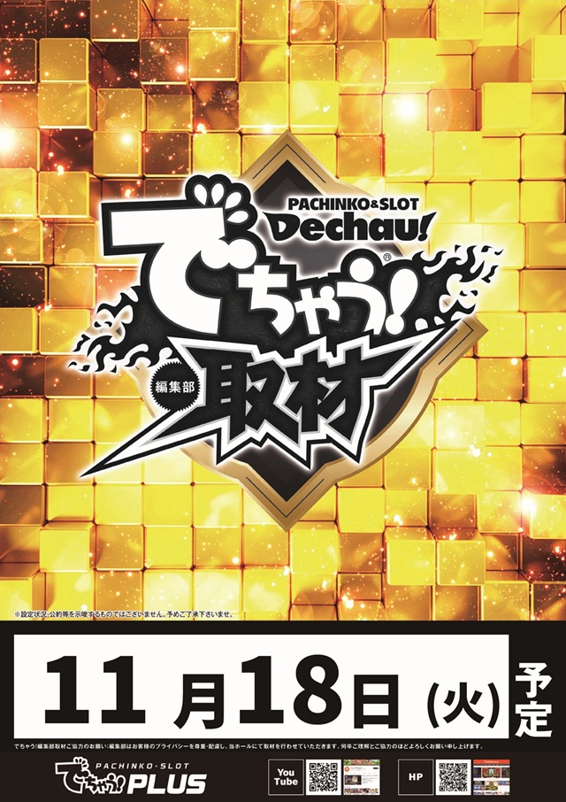 カネマン大船渡の最新情報画像