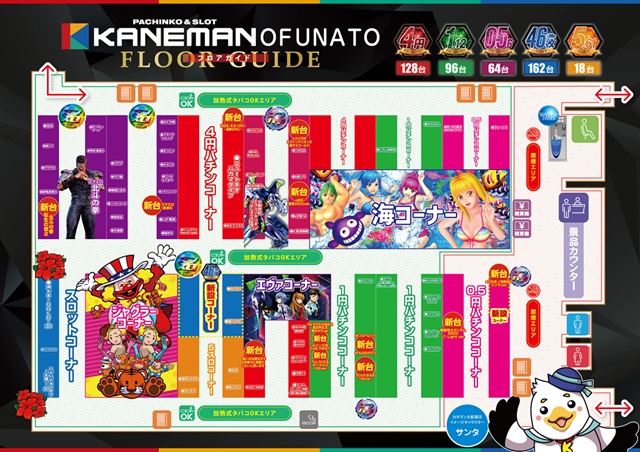 カネマン大船渡の最新情報画像