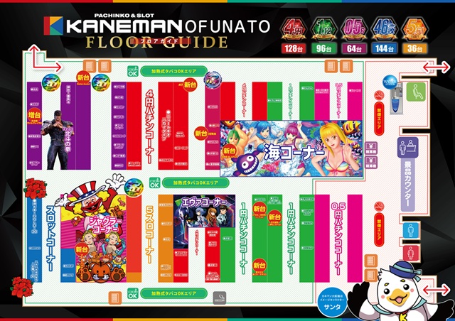 カネマン大船渡の最新情報画像