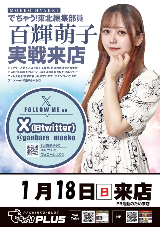 カネマン大船渡の最新情報画像