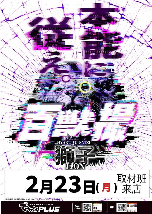 カネマン大船渡の最新情報画像