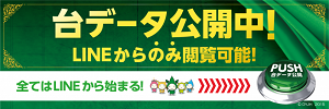 ダイナム岩手大船渡店　ゆったり館の最新情報画像