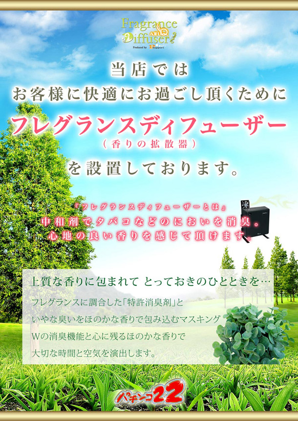 パチンコ22花巻インター店の最新情報画像