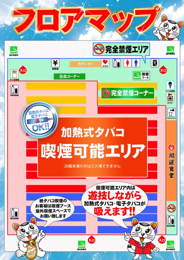 パチンコ22花巻インター店の最新情報画像