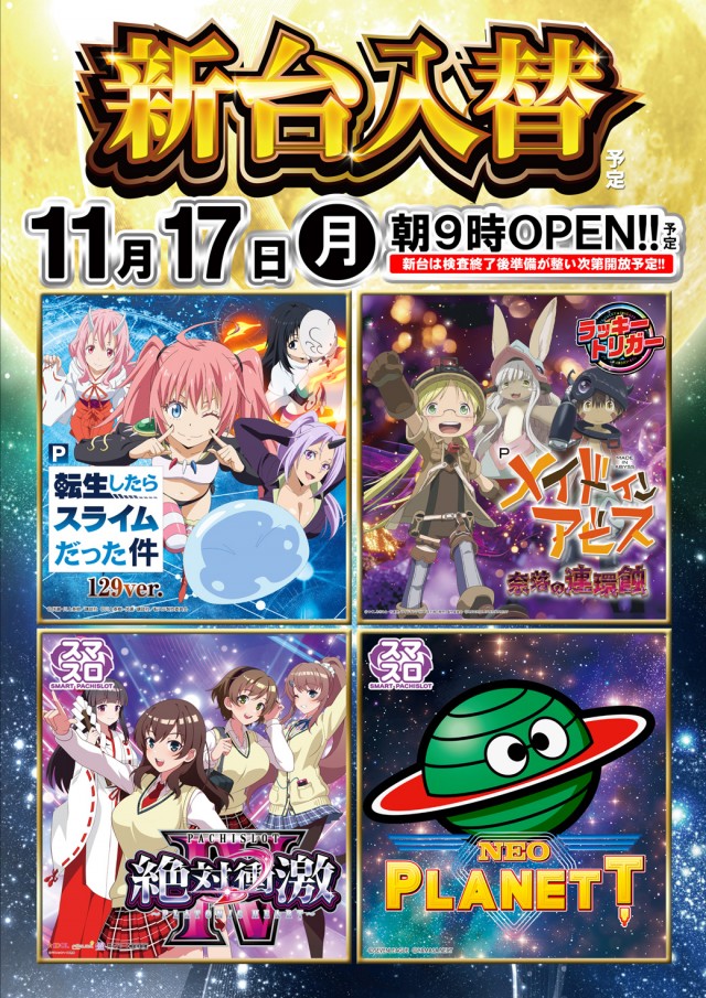 パチンコ22花巻インター店の最新情報画像