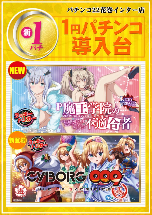 パチンコ22花巻インター店の最新情報画像