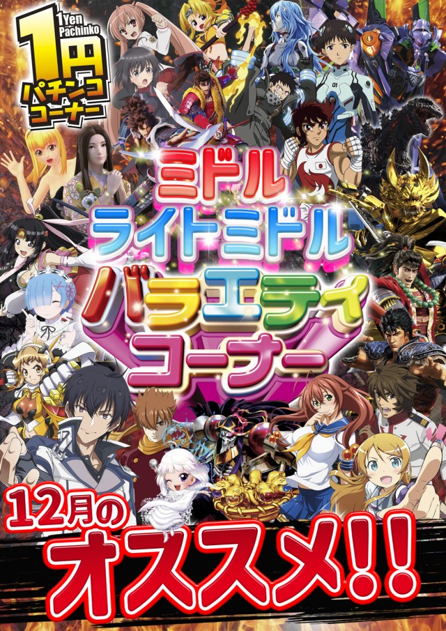 パチンコ22花巻インター店の最新情報画像