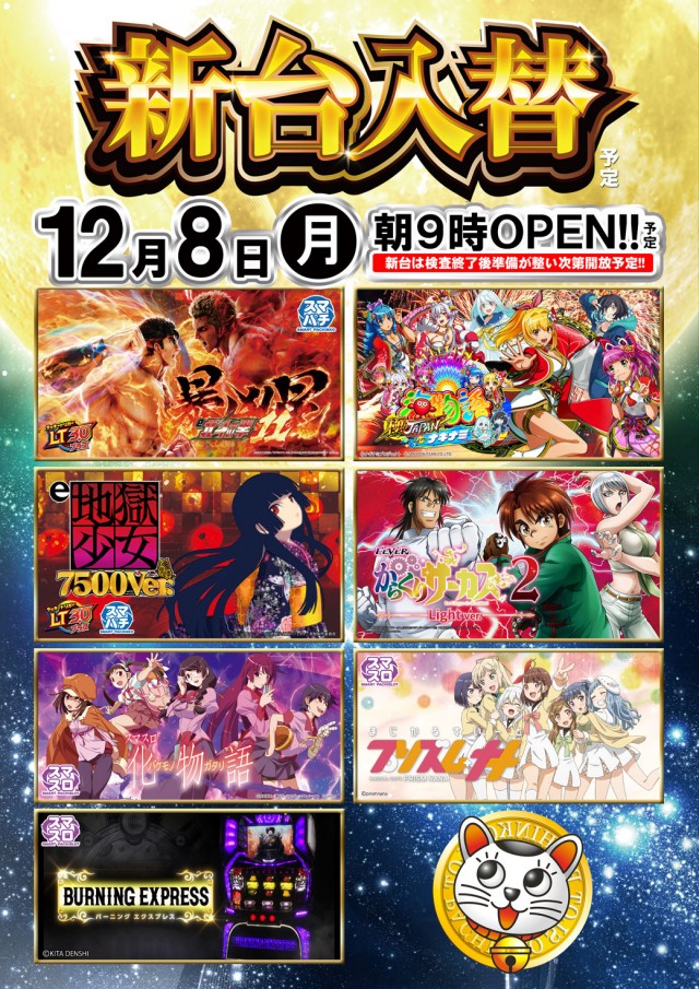 パチンコ22花巻インター店の最新情報画像