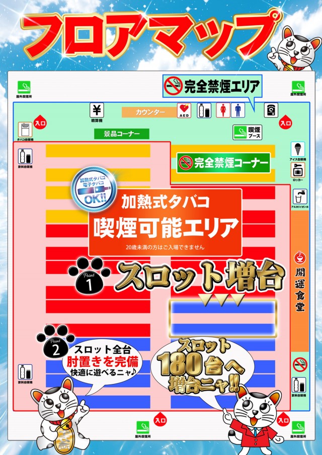 パチンコ22花巻インター店の最新情報画像