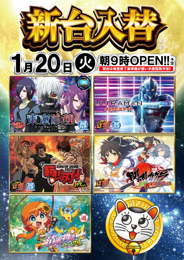 パチンコ22花巻インター店の最新情報画像