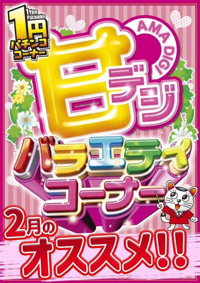パチンコ22花巻インター店の最新情報画像