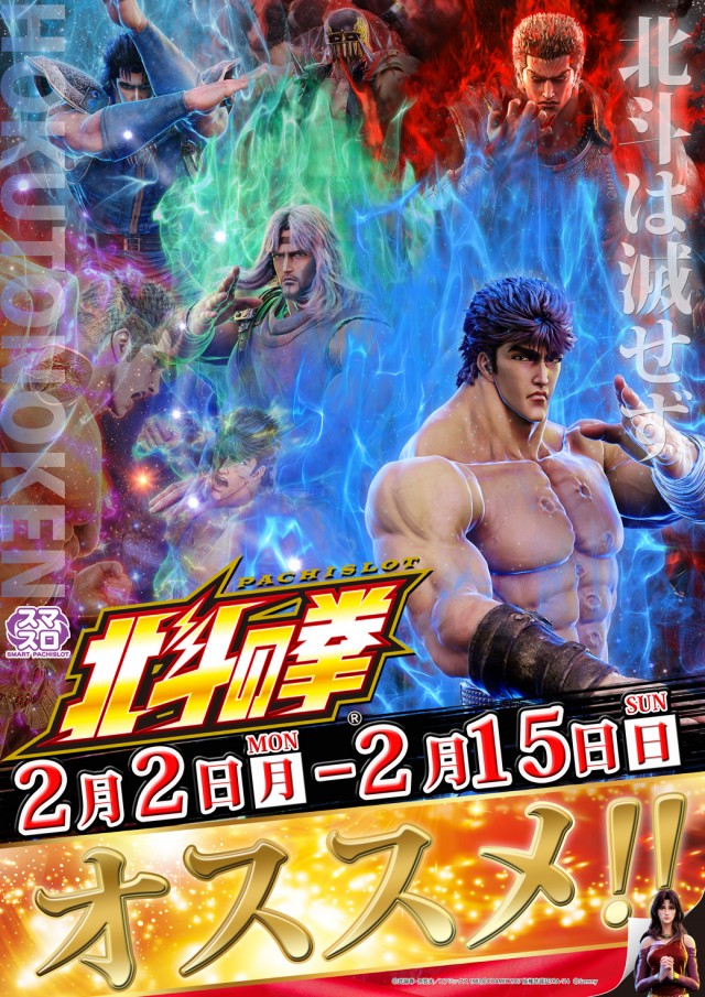 パチンコ22花巻インター店の最新情報画像