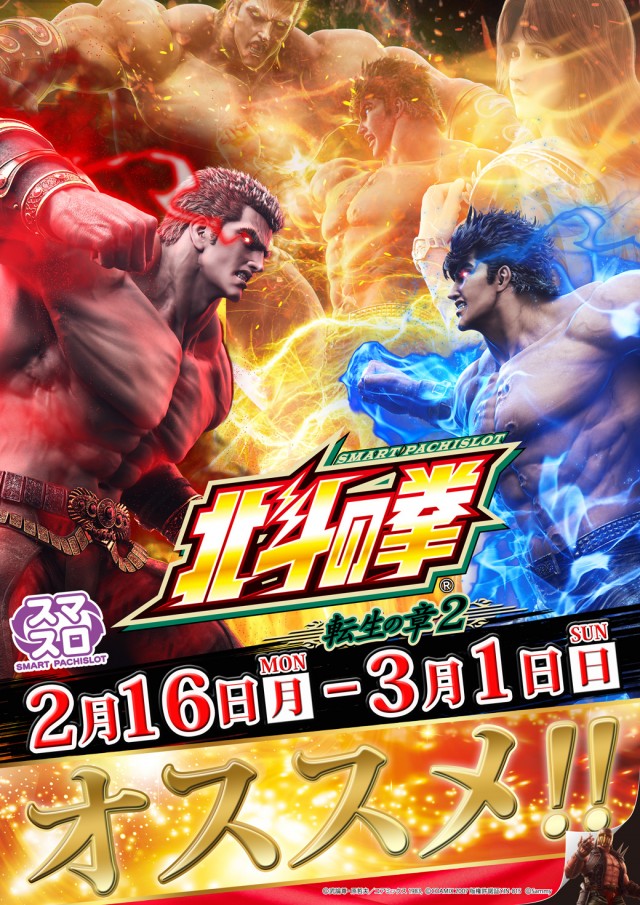 パチンコ22花巻インター店の最新情報画像