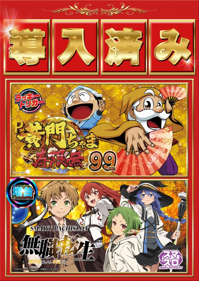 パチンコ22花巻インター店の最新情報画像