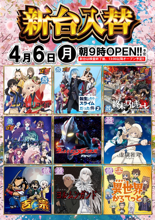 パチンコ22花巻インター店の最新情報画像