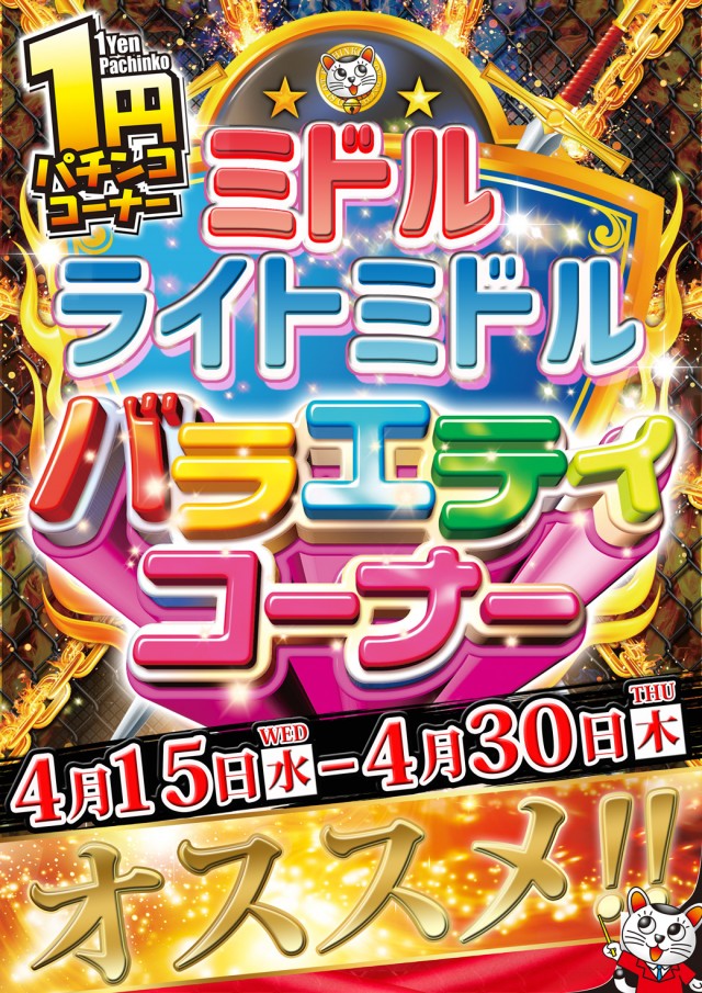 パチンコ22花巻インター店の最新情報画像