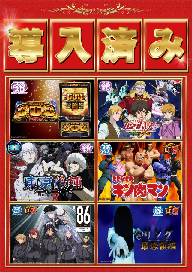 パチンコ22花巻インター店の最新情報画像