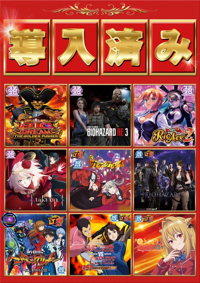 パチンコ22花巻インター店の最新情報画像