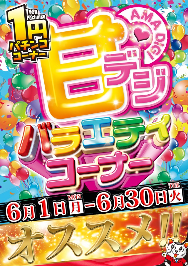パチンコ22花巻インター店の最新情報画像