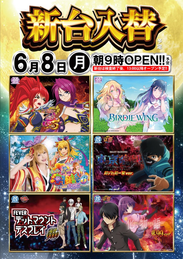パチンコ22花巻インター店の最新情報画像