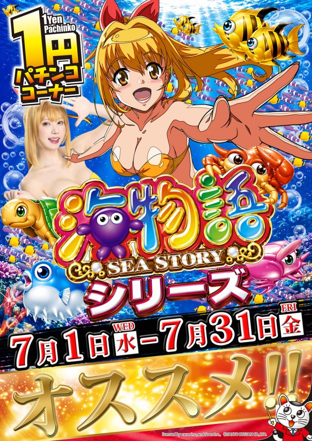 パチンコ22花巻インター店の最新情報画像