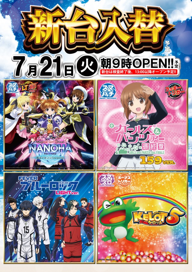 パチンコ22花巻インター店の最新情報画像