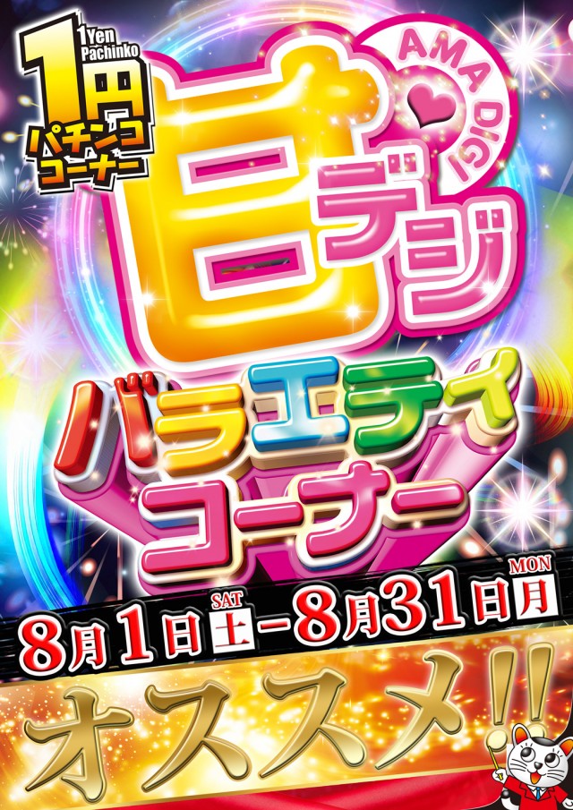 パチンコ22花巻インター店の最新情報画像