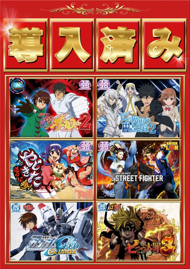パチンコ22花巻インター店の最新情報画像
