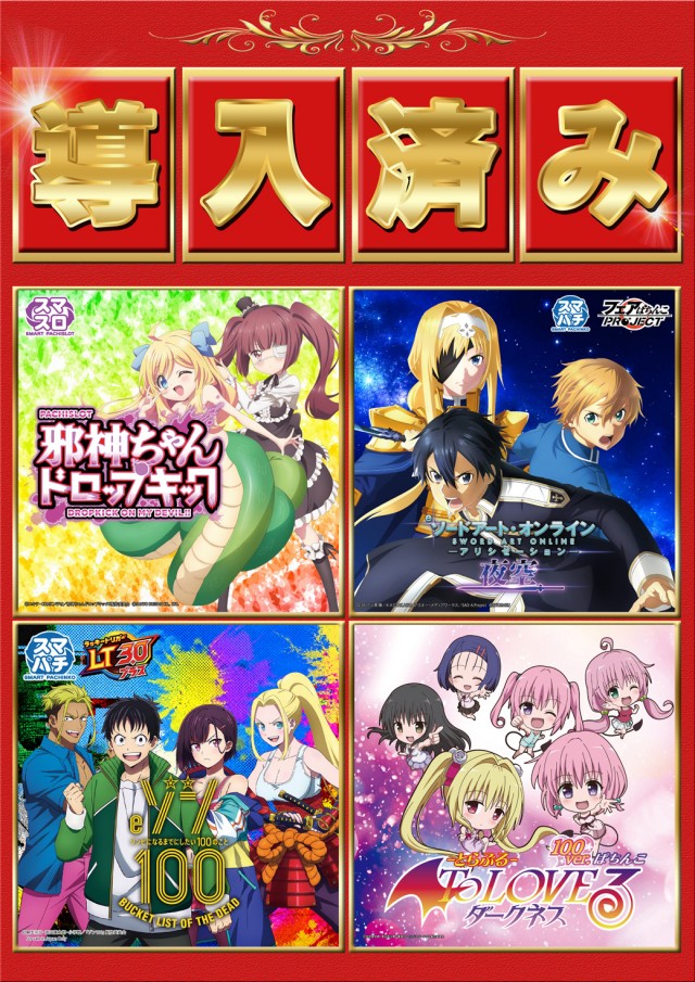 パチンコ22花巻インター店の最新情報画像