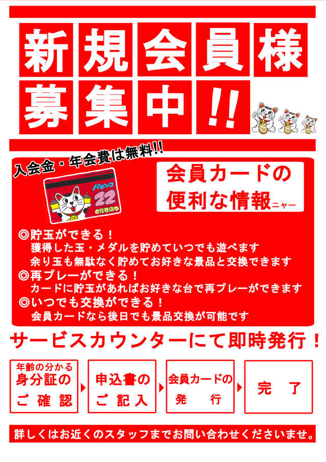 パチンコ22花巻インター店の最新情報画像