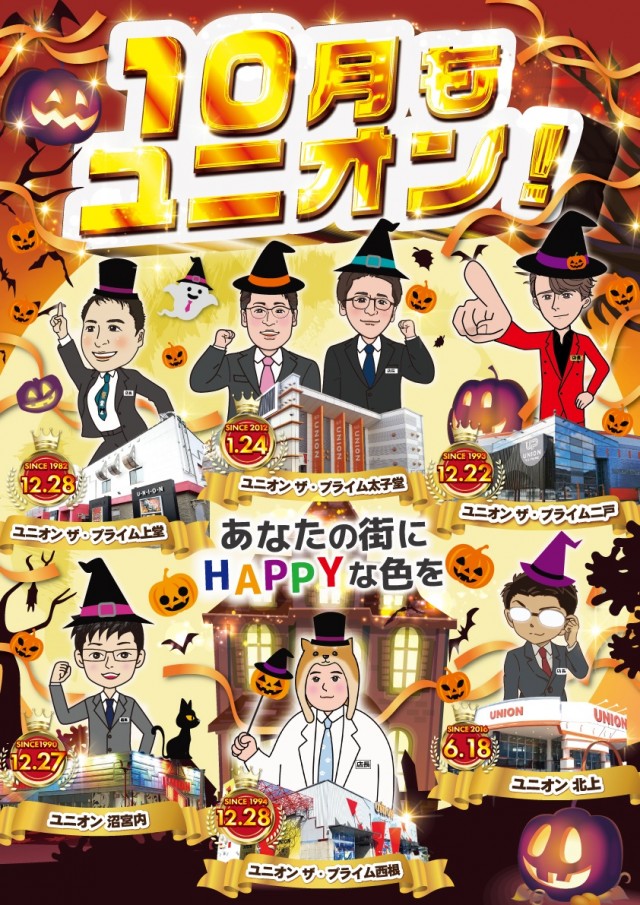 パチンコユニオン北上の最新情報画像