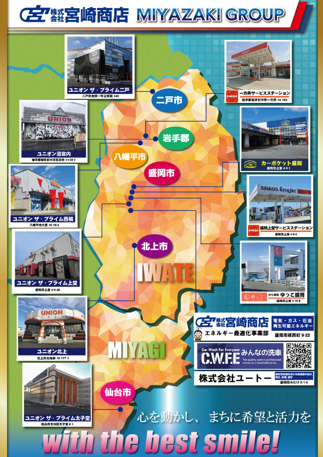 パチンコユニオン北上の最新情報画像
