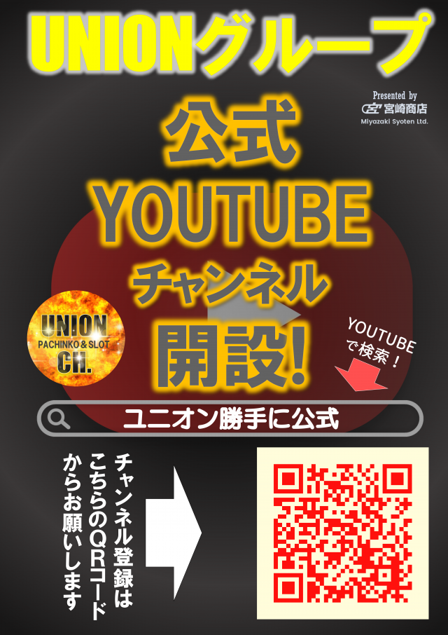 パチンコユニオン北上の最新情報画像