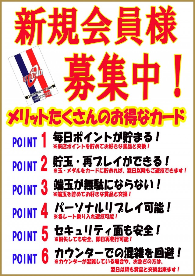 パチンコユニオン北上の最新情報画像