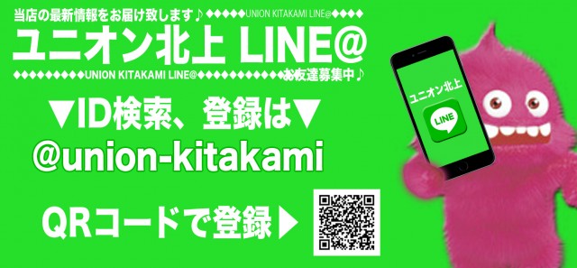 LINE@お友達募集♪