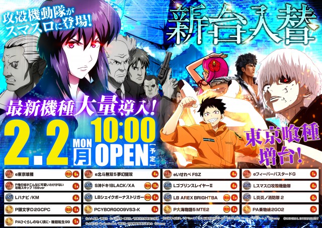 北上ひまわりの最新情報画像