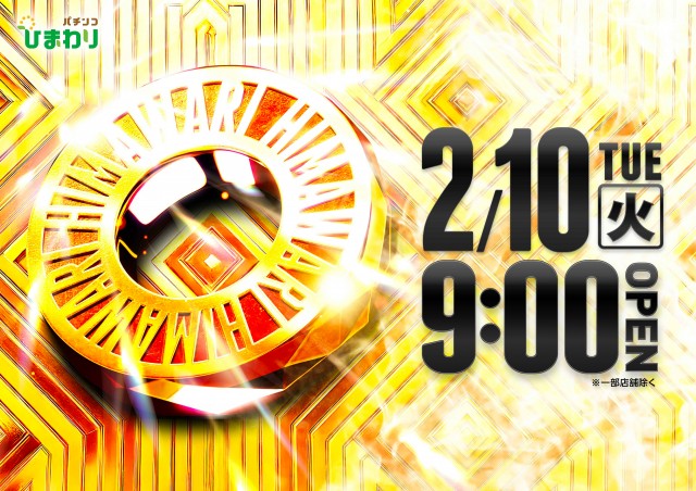 北上ひまわりの最新情報画像