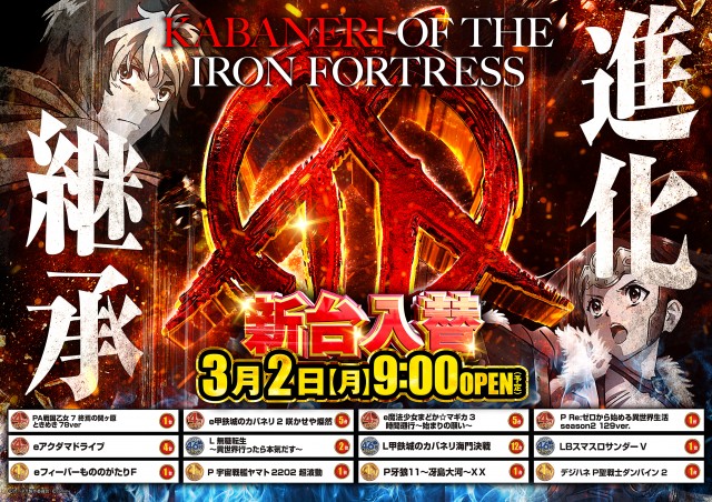 北上ひまわりの最新情報画像